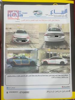 شيفروليه ماليبو